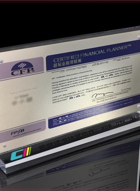 AFP/CFP国际金融理财师证书荣誉展示架强磁台签亚克力水晶展架