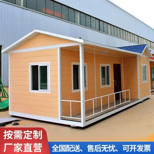 集装箱移动房集成房屋金属雕花板别墅农村养老房成品轻钢岗亭民宿