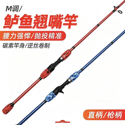 新款正品泛用路亚竿微物远投竿M快调枪柄直柄碳素高感度鱼竿户外