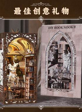 minicity手工diy小屋房子微缩场景拼装模型礼物贝尔尼雕塑工作窒