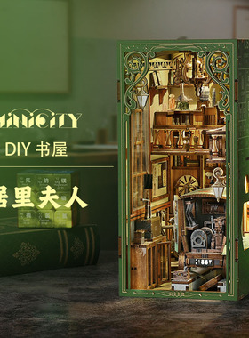 minicity手工小屋diy创意立体拼装书立模型拼图手工送女朋友礼物