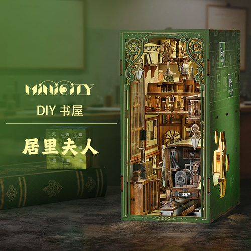 minicitydiy创意拼装模型