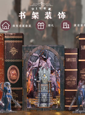 minicity拼装书立骷髅王3d木制拼装手工diy小屋微缩摆件模型礼物