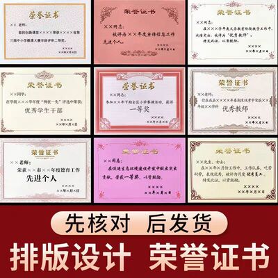 教师荣誉证书定制内芯打印定做