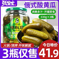 Zhang Shengsheng русский стиль огурцы банки огурцы огурцы огурцы горячий горшок ингредиенты русский аромат кислый огурец Коммерческая цельная коробка