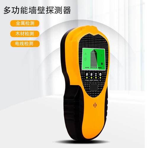 四合一多功能墙体探测仪电线木材金属探测器LCD高清液晶测厚仪