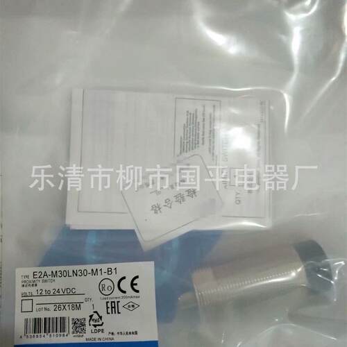 现货热销全新E2A-M30LS15-M1-B1接近开关电感式传感器质保1年