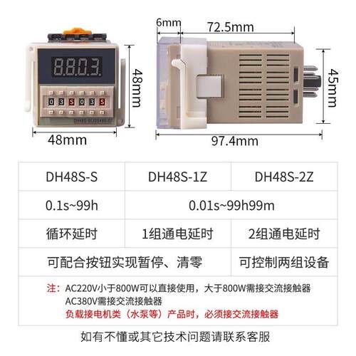 厂家生产时间继电器DH48S-S循环继电器现货直销