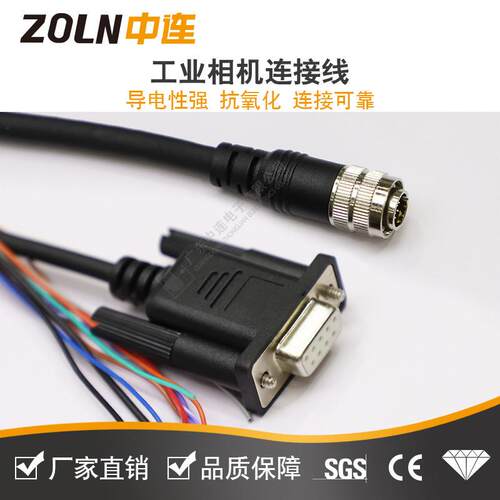 中连m12工业相机连接线hr10a-7r-4s插头线束4芯DB9接口io电源线