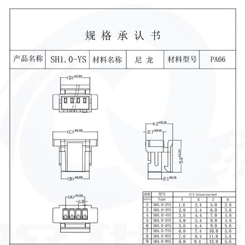 SHB1.0mm间距带卡扣胶壳插头1.0-2P-3P-4P-6P-10P配套端子连接器
