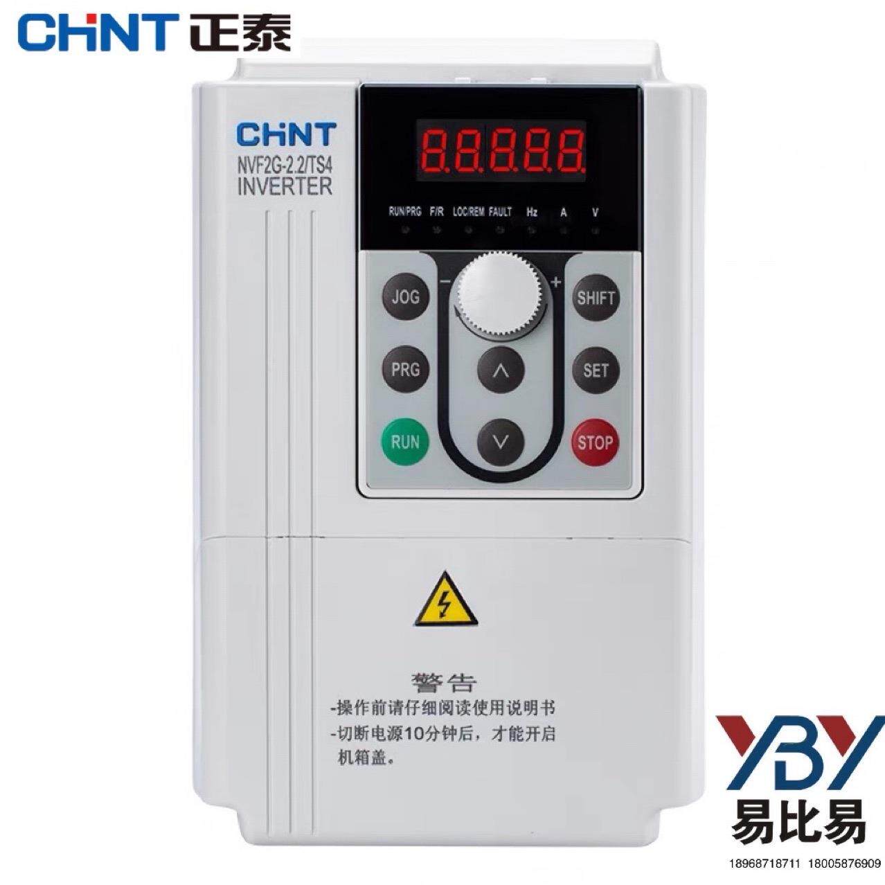 正品现货正泰变频器NVF2G-1.5Kw3.7Kw380V三相风机水泵调速器
