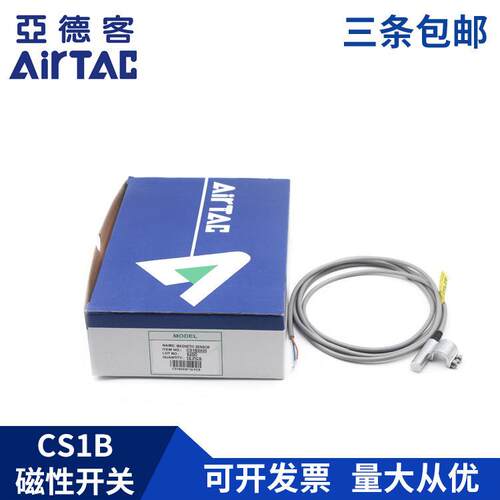 台湾磁性开关CS1B1020CS1B2020CS1B020CS1B4020感应器