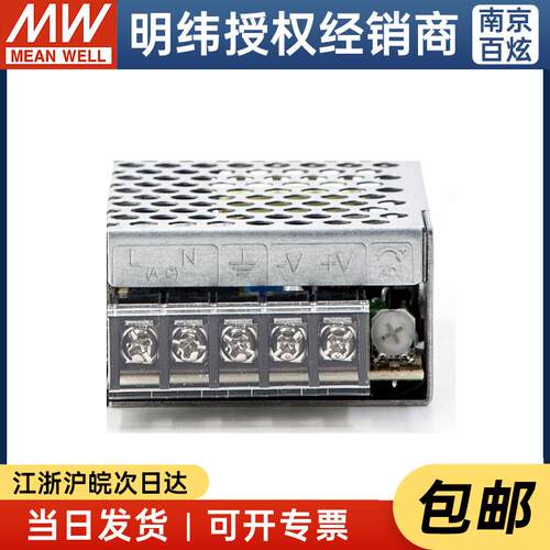 RS-15-24台湾15W24V开关电源直流稳压DC0.625A变压器
