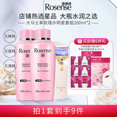 Rosense 爽肤水花水400ml 洛神诗土耳其大马士革玫瑰水补水保湿