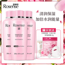 Rosense洛神诗土耳其大马士革玫瑰水保湿 补水纯露爽肤水官网正品