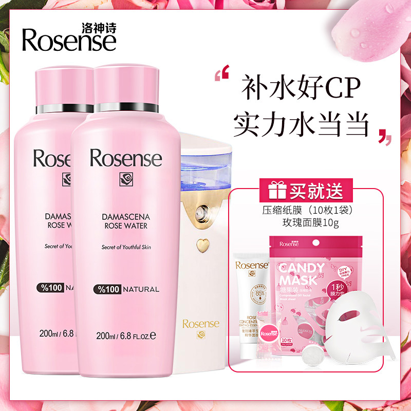 Rosense/洛神诗土耳其大马士革玫瑰水补水保湿爽肤水花水400ml