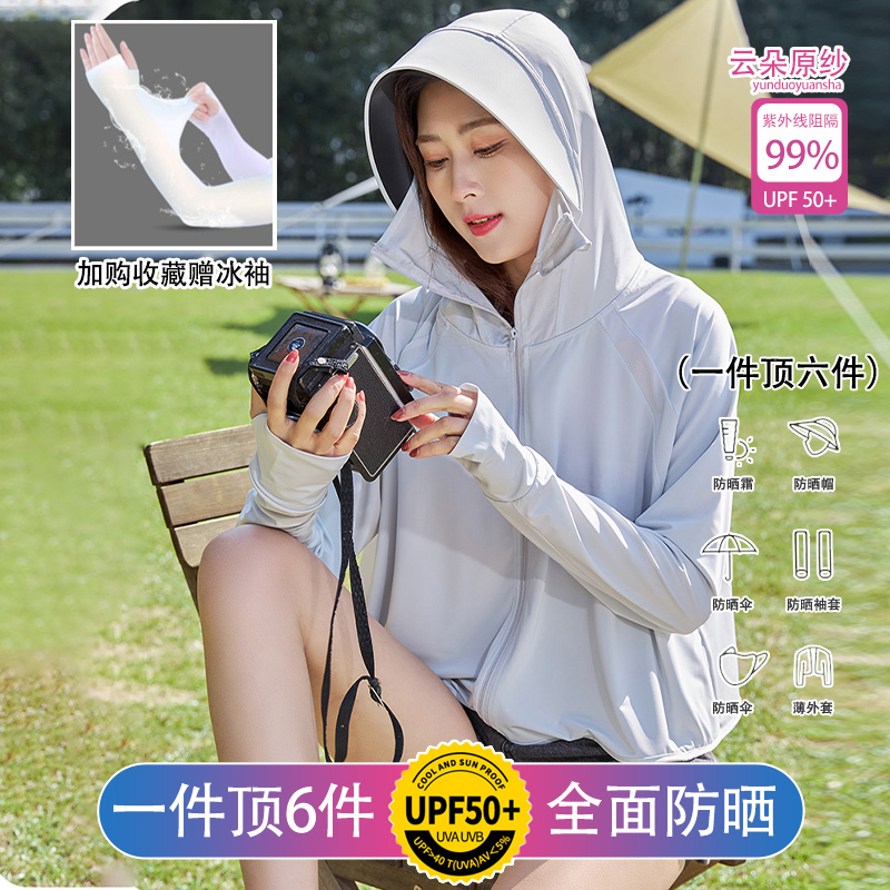 黑胶帽檐冰丝防晒衣女款夏季遮阳斗篷披肩宽松版upf50+连帽防晒服