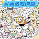 吉伊卡哇Chiikawa贴纸小八乌萨奇卡通可爱儿童贴画手机水杯装 饰帖