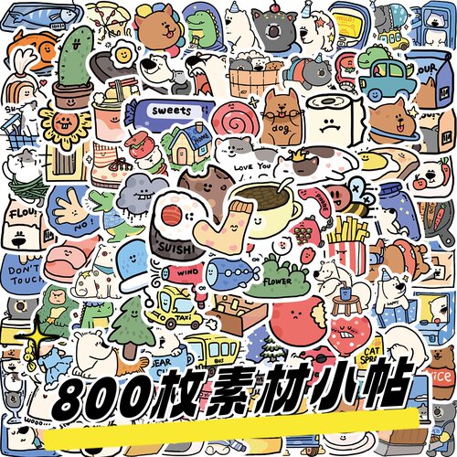 素材小贴纸装饰小贴画图案丰富