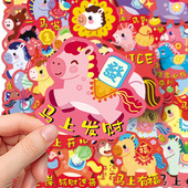2026年马年贴纸马上发财装 饰小图案贴画防水新年喜庆手机粘贴素材