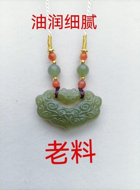 天然和田玉青玉双面如意锁吊坠湖水绿平安锁玉佩男女款挂件带证书