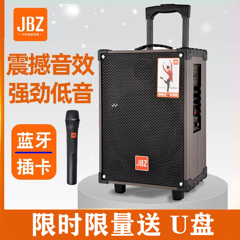 JBZ拉杆音响音箱户外K歌广场舞大功率便携式8/12寸10蓝牙木质音响