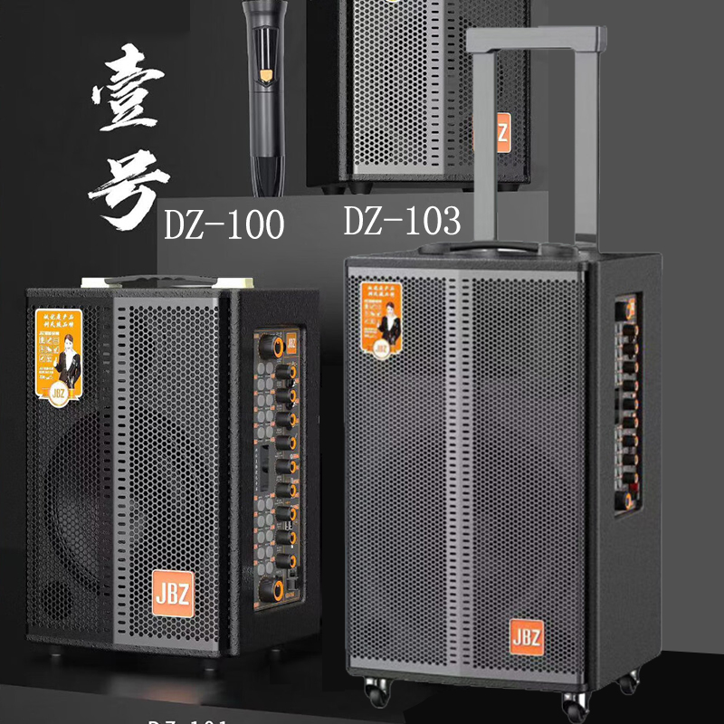 JBZ正品重低音拉杆音箱