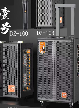 JBZ广场舞拉杆户外音响大功率K唱歌移动便携演出重低音音箱DZ1002