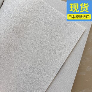 日本进口墙纸山月2026新款白色微水泥墙纸光扩散增亮效果满铺现货
