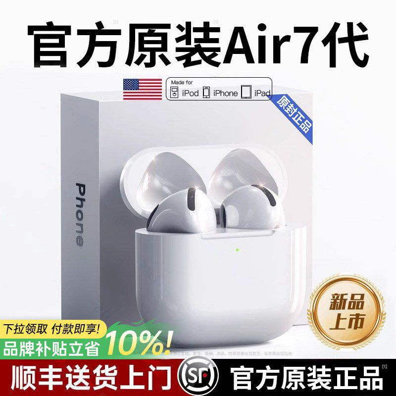 蓝牙耳机真无线华强北顶配七代洛达官方高音质2026新款适用苹果17