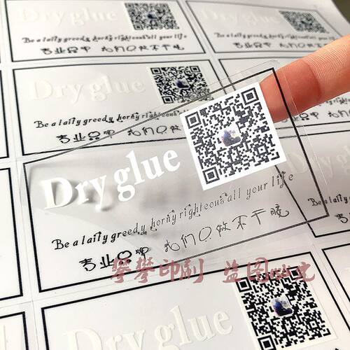 定做透明不干胶logo烫金贴二维码防水塑料封口贴标签PVC贴纸印刷 - 封面