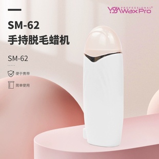 ROLLER 简单易用高颜值美容仪器WAX 62手持脱毛蜡机充电便携式