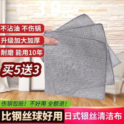 日式钢丝洗碗布家用刷锅神器厨房专用不沾油清洁布钢丝球吸水抹布