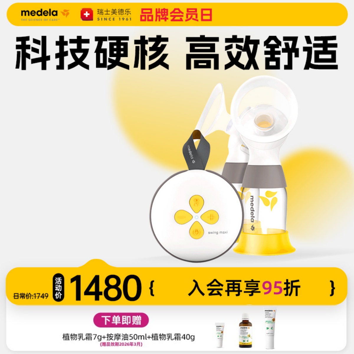 升级超长续航 更快泌乳 更多乳量