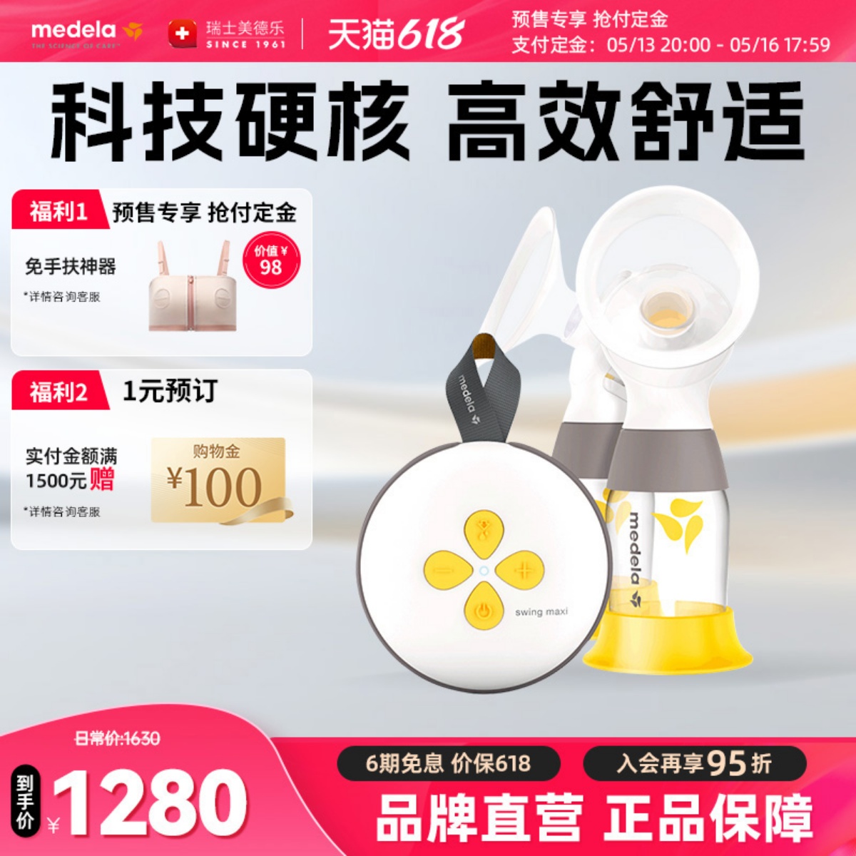 美德乐双边电动吸奶器日版丝韵翼智能版无蓝牙产后大吸力吸乳器