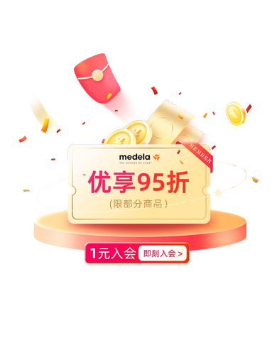 1元入会10元店铺劵