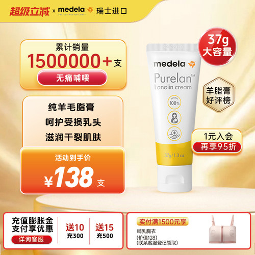 美德乐羊脂膏呵护宝妈乳头