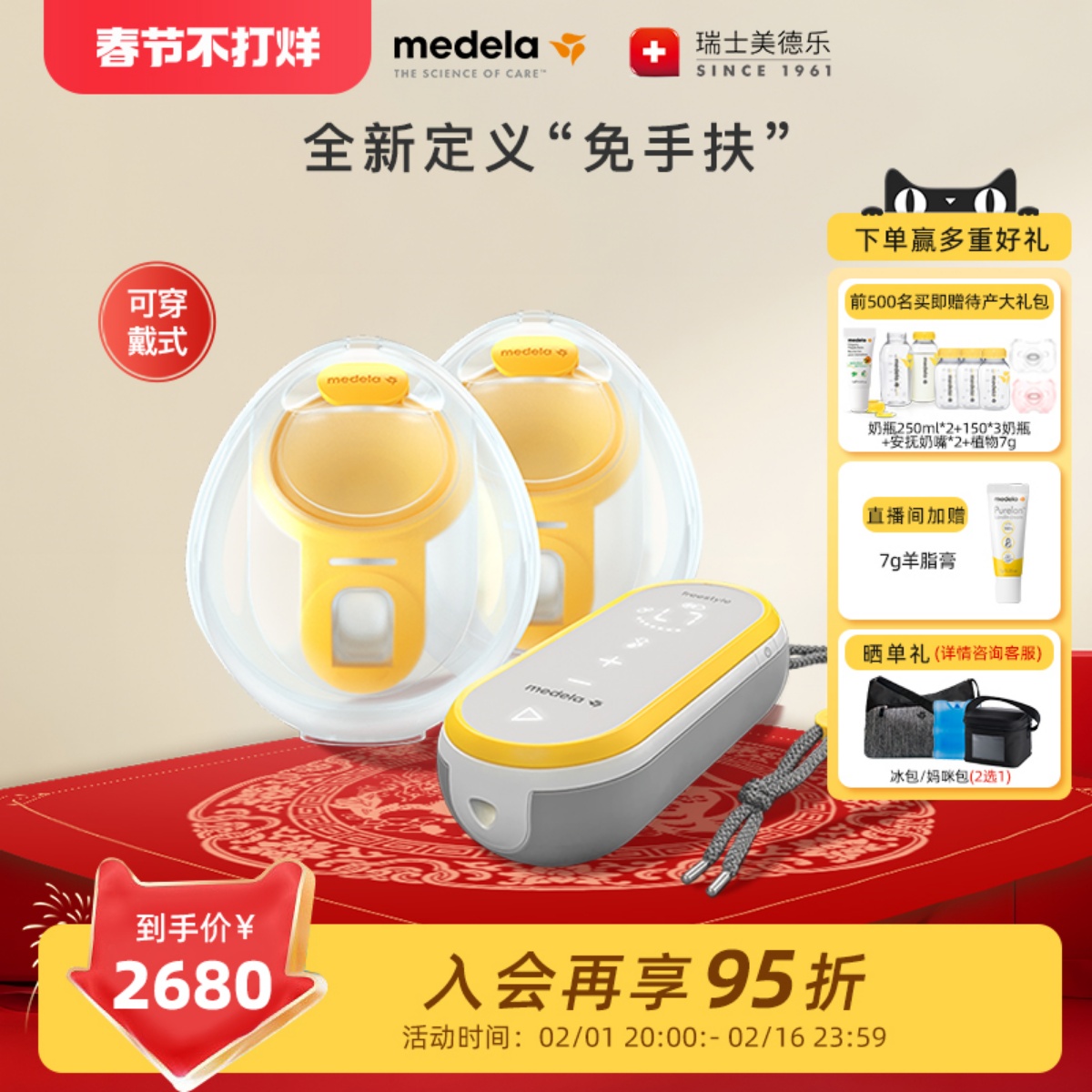 美德乐瑞士原装进口享韵免手扶吸奶器智能穿戴式产妇集乳吸乳器