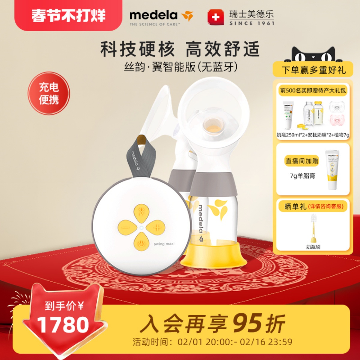 美德乐双边电动吸奶器日版丝韵翼智能版无蓝牙产后大吸力吸乳器