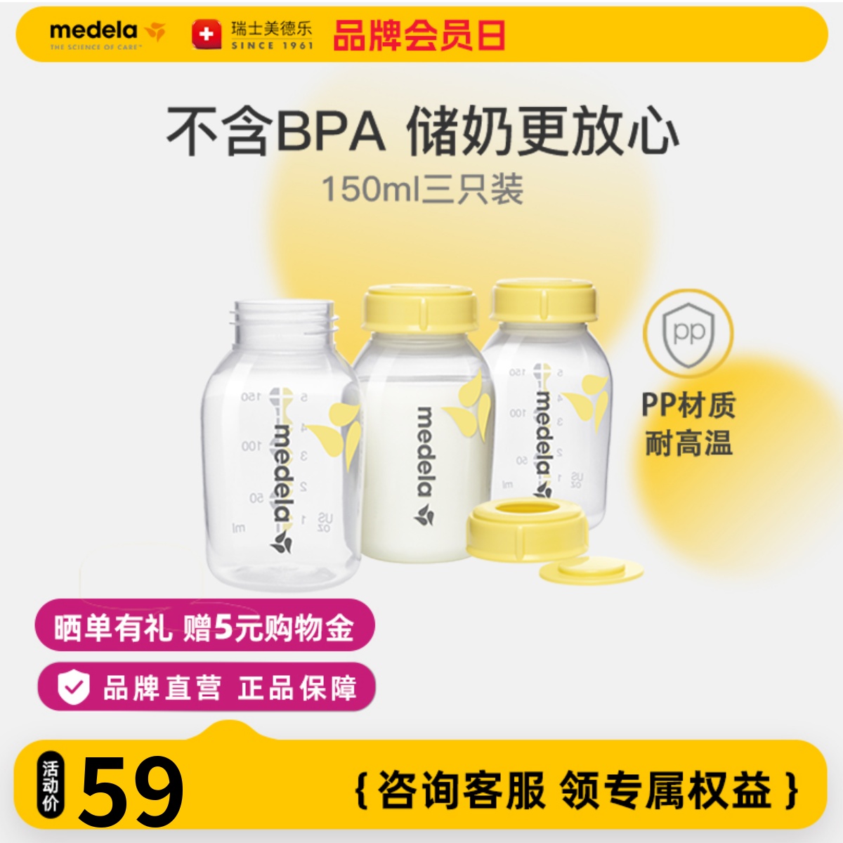 150ml婴儿奶瓶美德乐pp