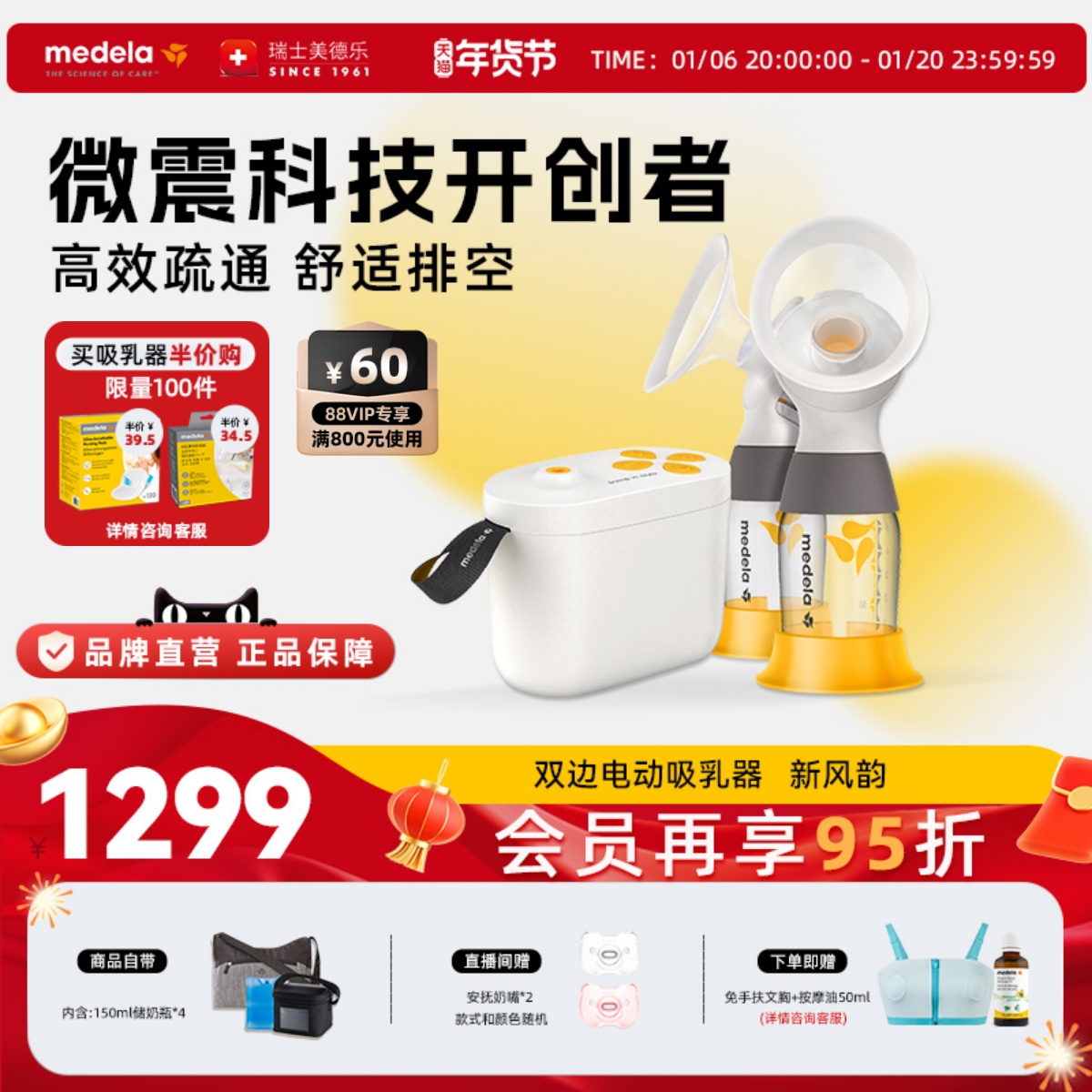 【优先购】美德乐新风韵双边电动吸奶器原装进口产后吸乳器集乳器