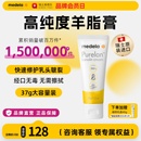 美德乐乳头羊脂膏37g 100%纯乳头膏孕期防皲裂乳房乳霜滋润修护膏