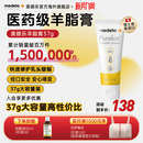 medela美德乐37g羊脂膏乳头膏孕妇防皲裂乳房乳霜修护 优先购