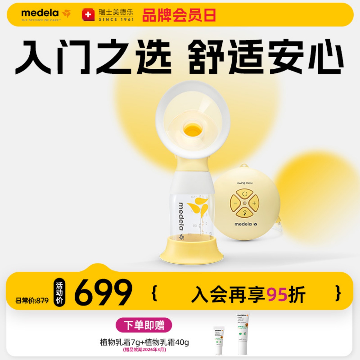 全新升级 更舒适 更高效 更自由