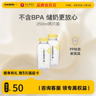 百亿补贴 美德乐婴儿大宝宝储奶瓶250ml 2防摔可冷藏pp奶瓶