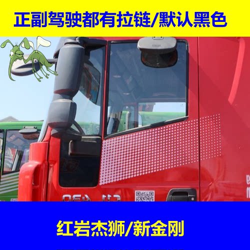 货车强磁拉链M100窗纱网红岩杰狮