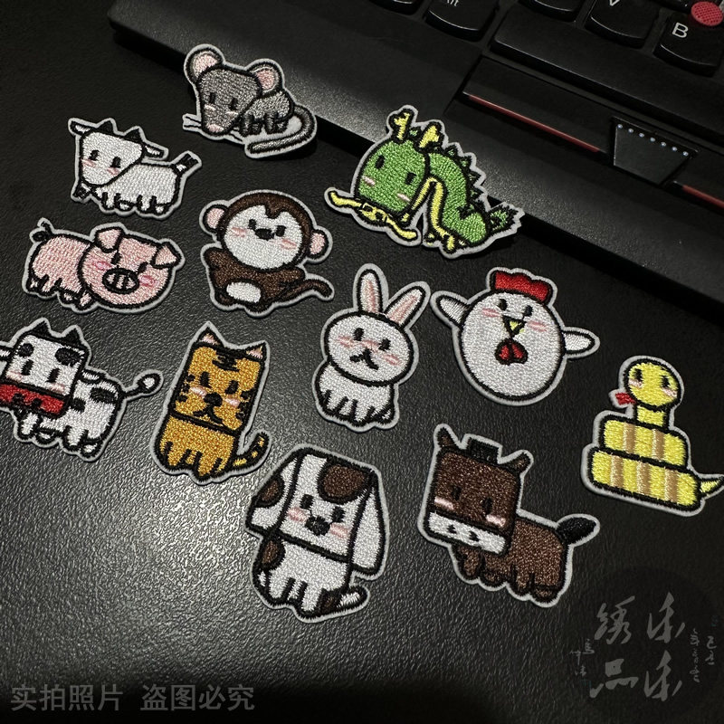 十二生肖刺绣熨烫布贴12动物属相卡通动漫袖子衣服手缝装饰补丁贴