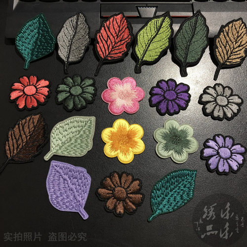 植物小树叶梅花卉片刺绣自粘布贴