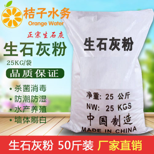 50斤粉块净化水质包邮防霉干燥剂