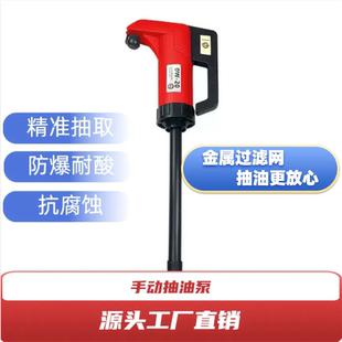 手动抽油泵大桶机油加注枪抽油机吸油工具注油器手压式泵油工具泵